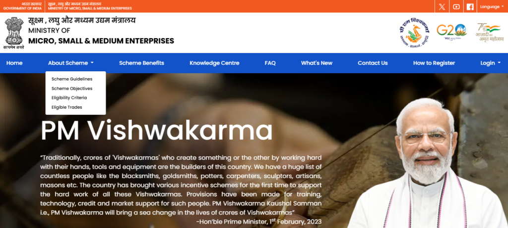 PM Vishwakarma Yojana