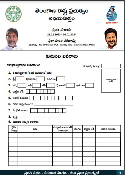 Praja Palana Ration Card Form