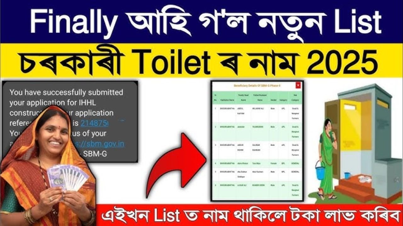 Toilet List Assam Pdf Download