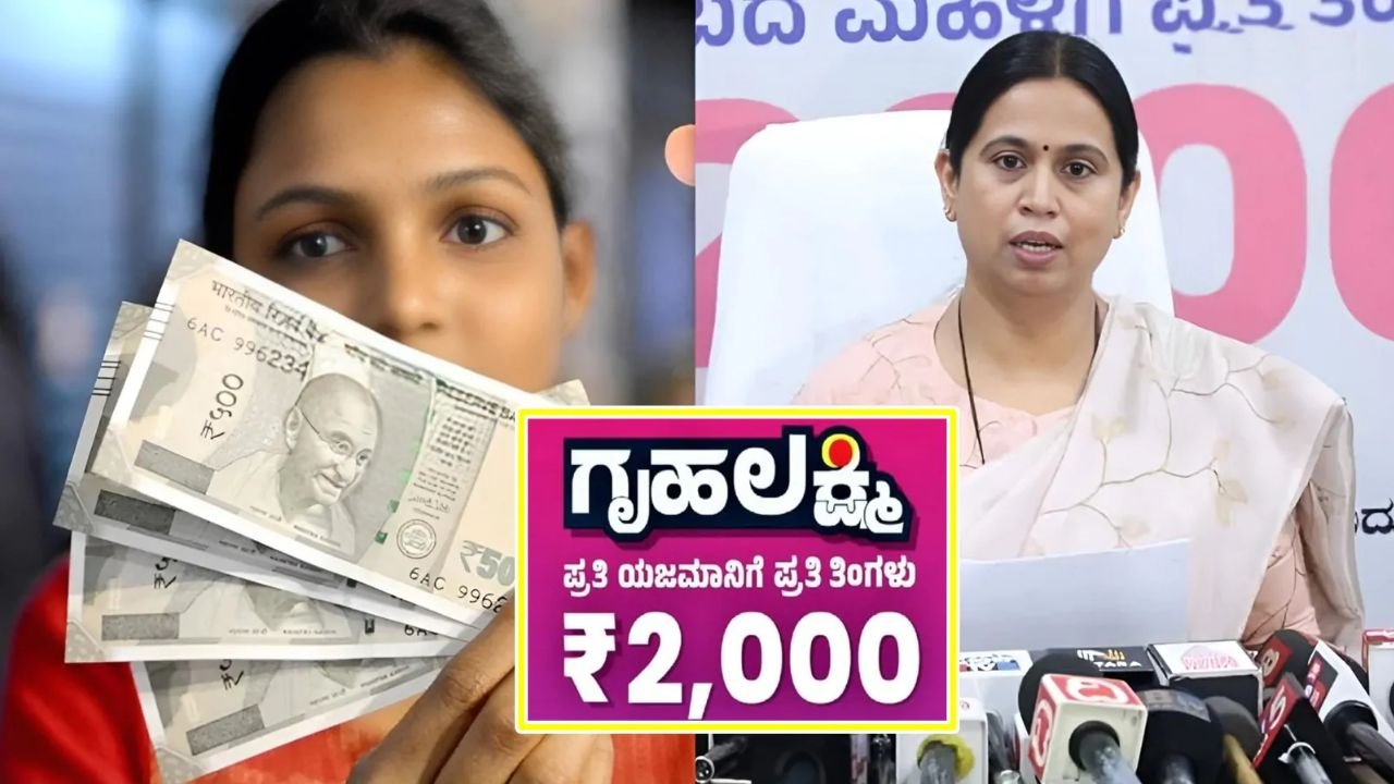 Gruhalakshmi Amount Not Received Karnataka