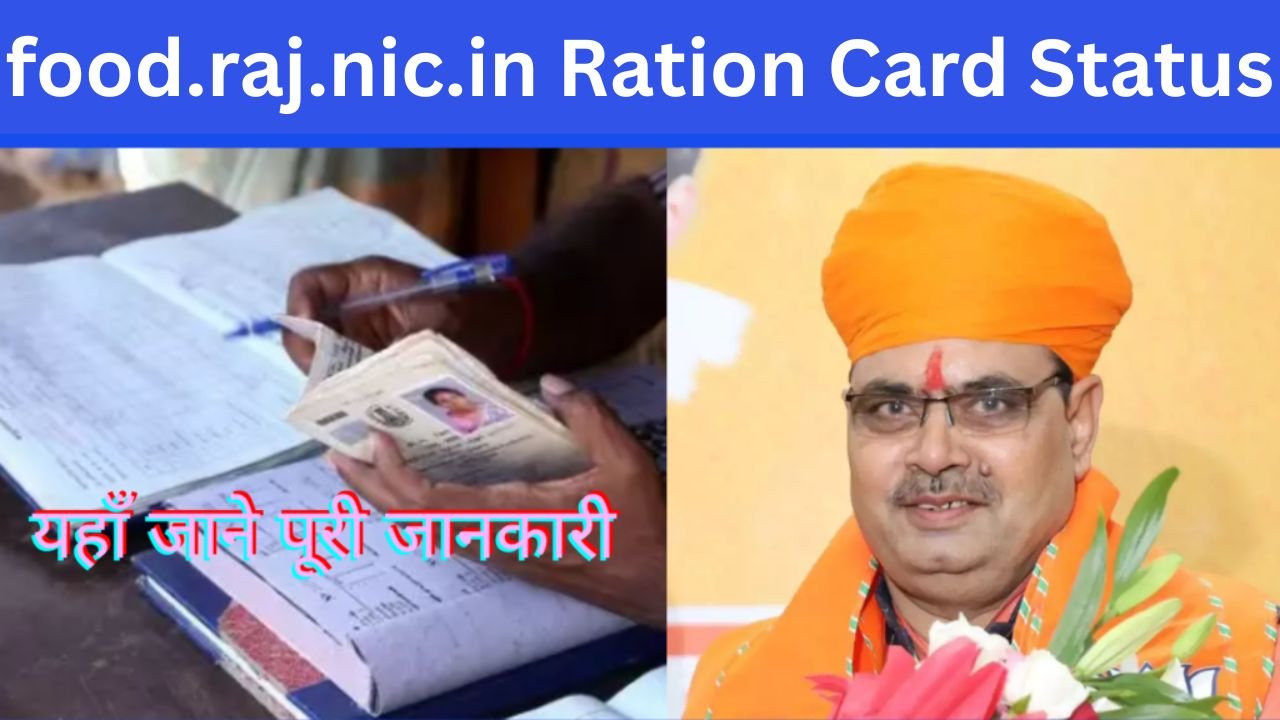 food.raj.nic.in Ration Card Status