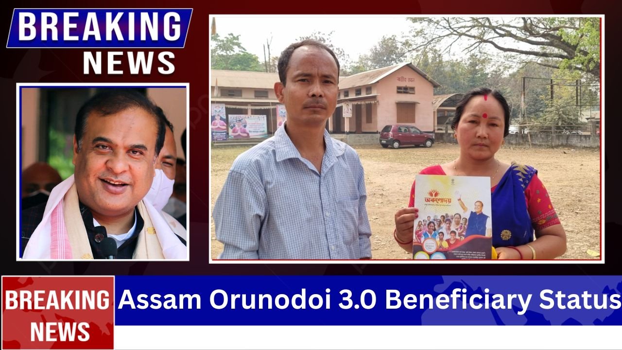 Assam Orunodoi 3.0 Beneficiary Status