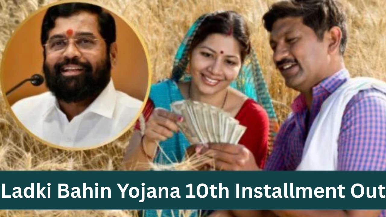 Ladki Bahin Yojana 10th Installment