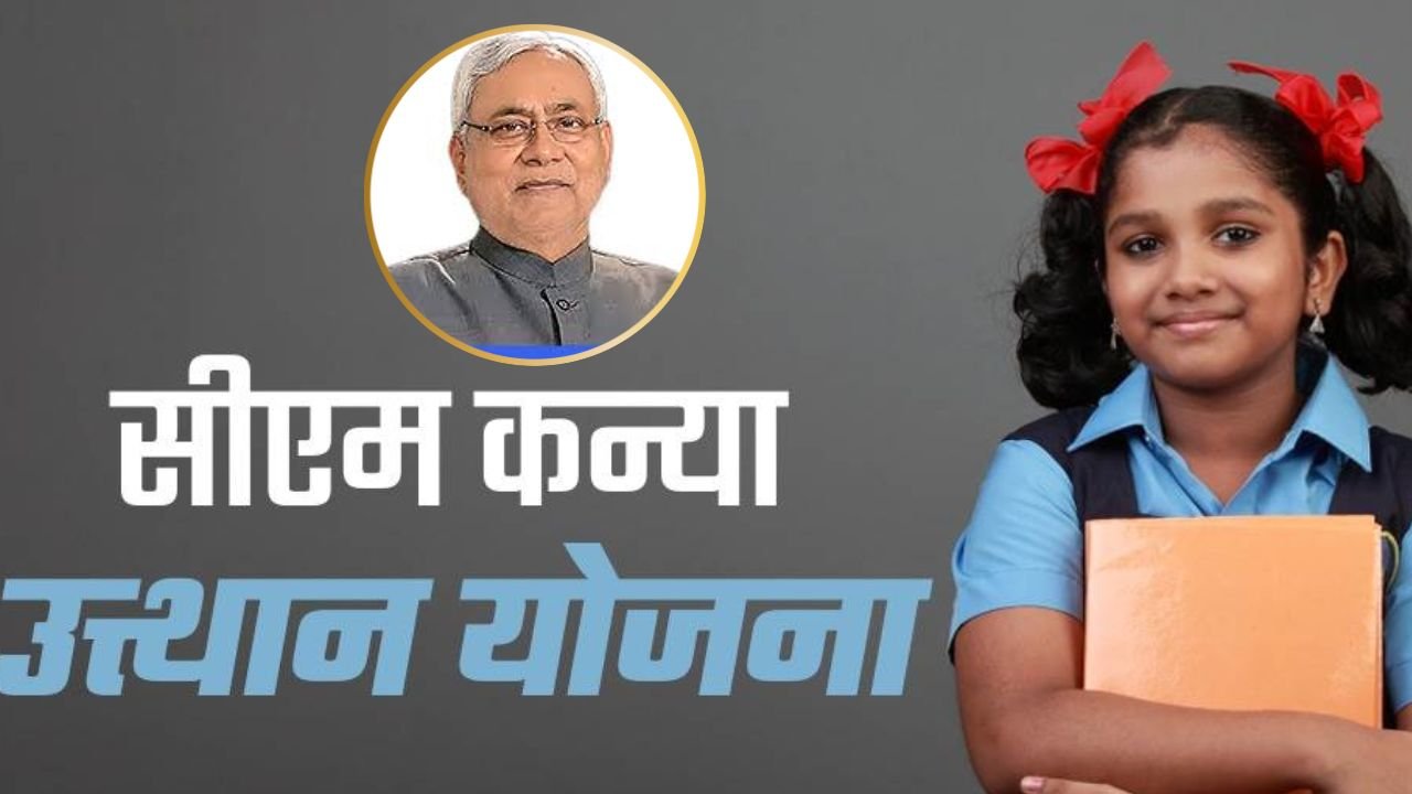 Mukhyamantri Kanya Utthan Yojana