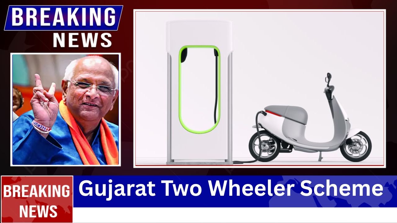 Gujarat Two Wheeler Scheme