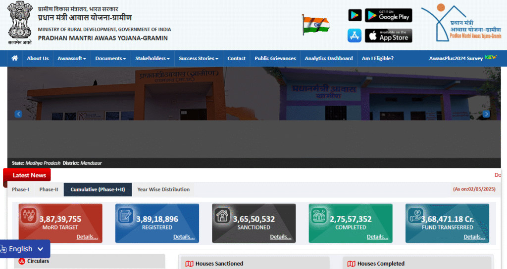 PM Awas Yojana 1st Payment