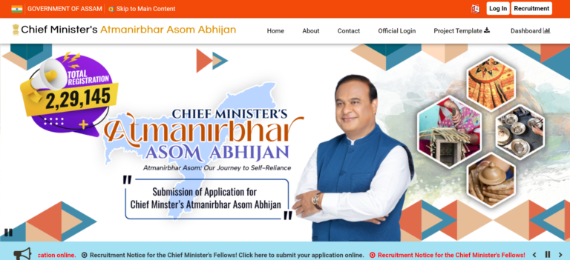 Atmanirbhar Assam List