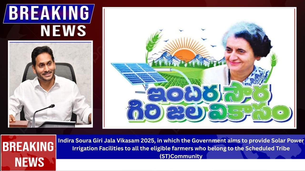 indira Soura Giri Jala Vikasam