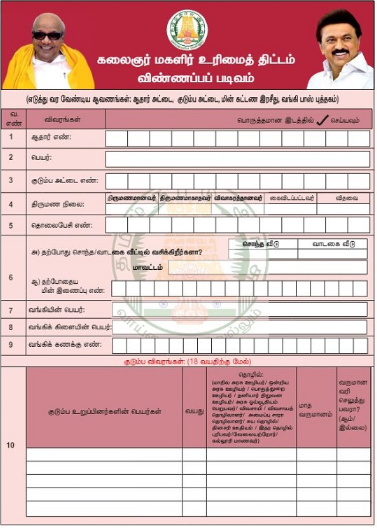 Apply Online