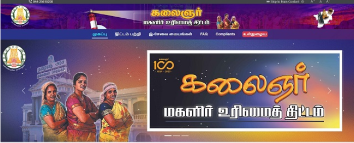 Kalaignar Magalir Urimai Scheme